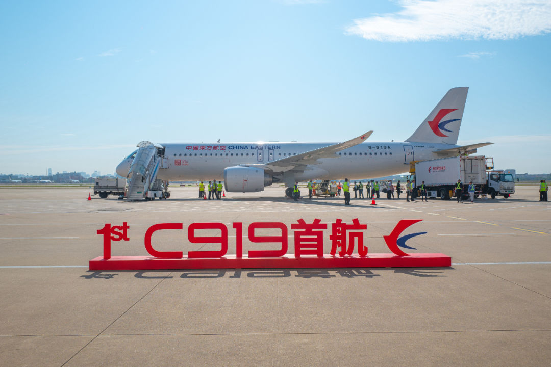 祝贺！C919顺利完成全球首次商业载客飞行